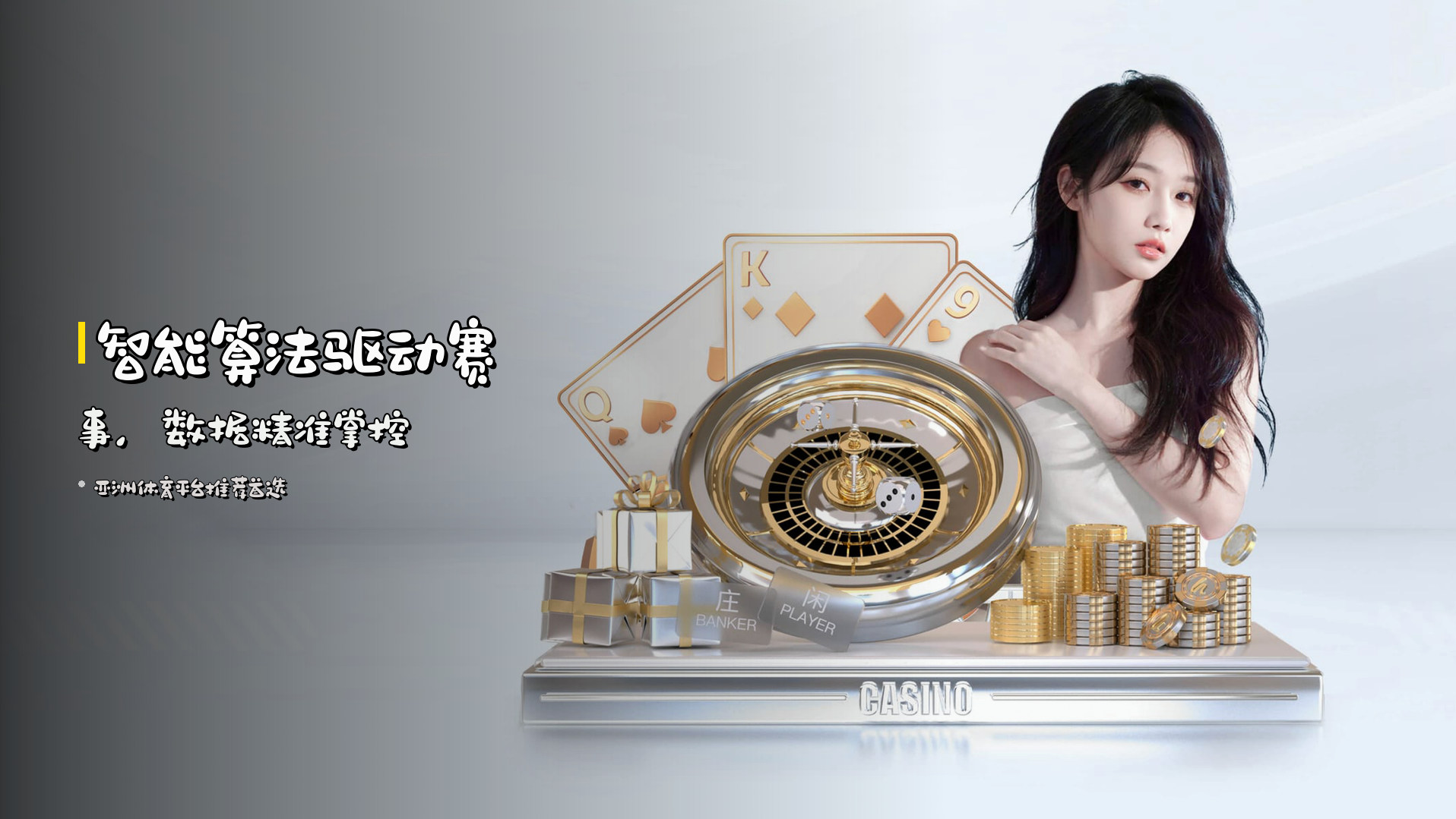 <strong>智能算法</strong>驱动赛事,<strong>数据</strong>精准掌控