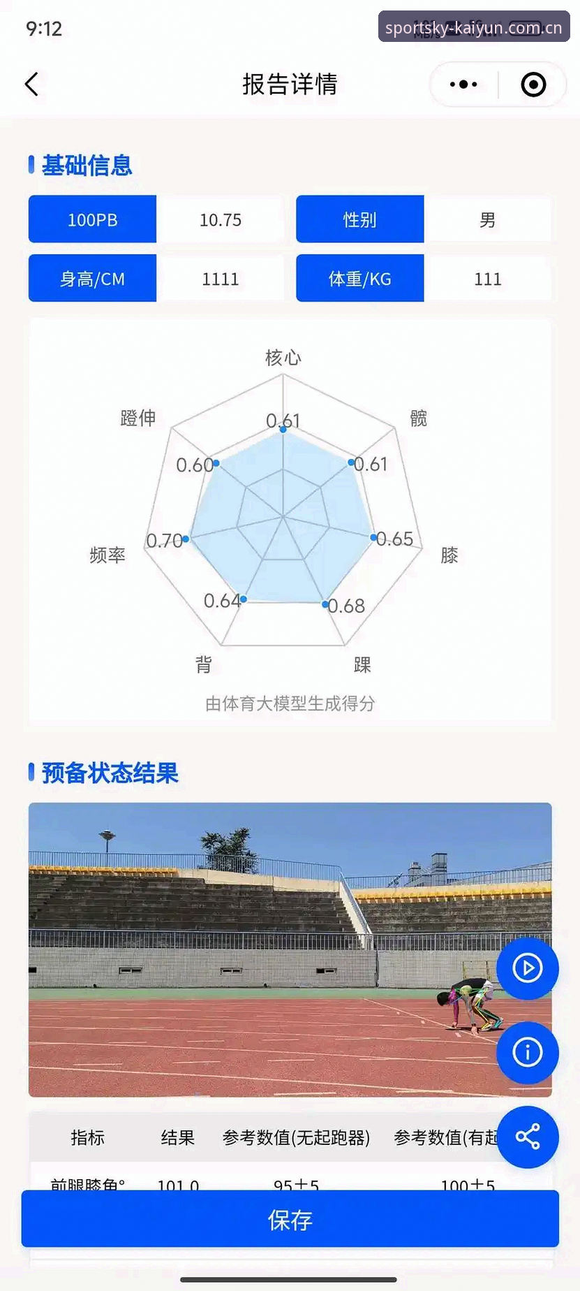 kaiyun体育官网安全吗 5个关键维度评估kaiyun体育官网安全性——技术评测员深度分析